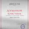 Школа рекрутера